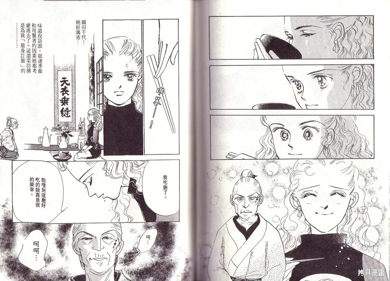 美味的關係,VOL1,第107张