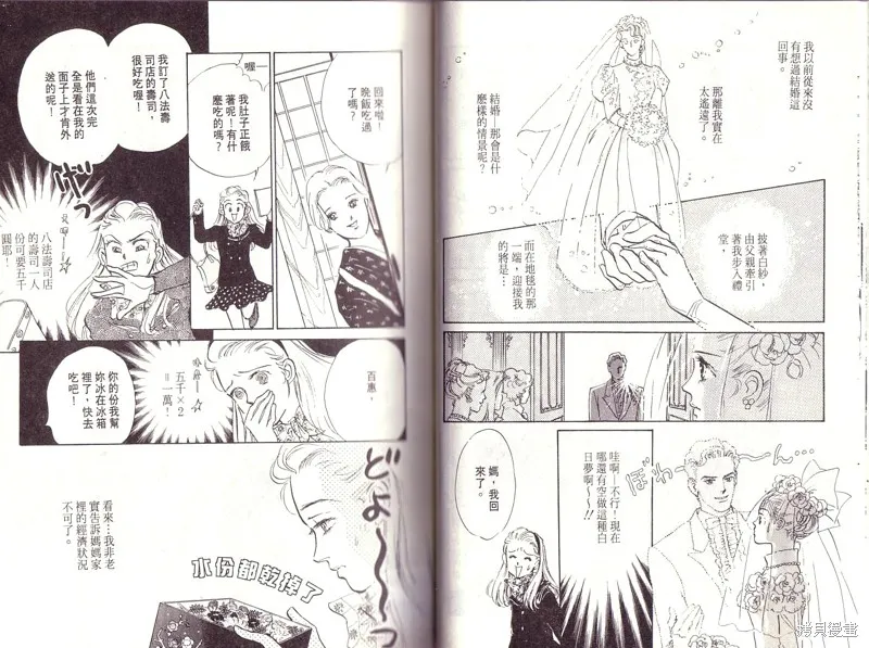 美味的關係,VOL1,第11张