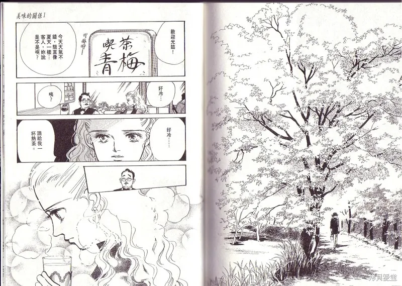 美味的關係,VOL1,第111张