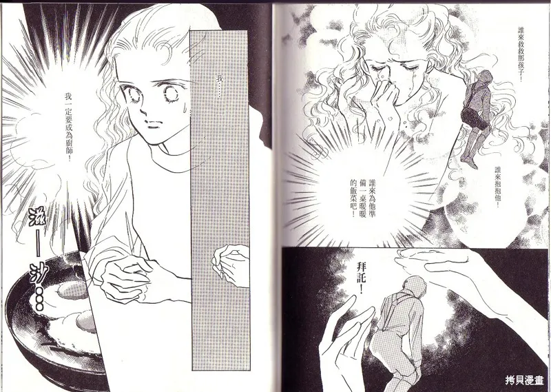 美味的關係,VOL1,第112张