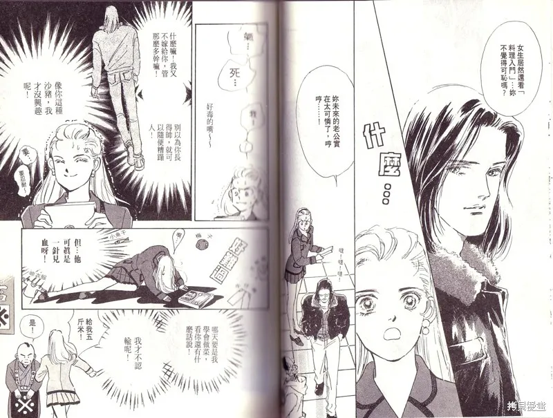 美味的關係,VOL1,第15张