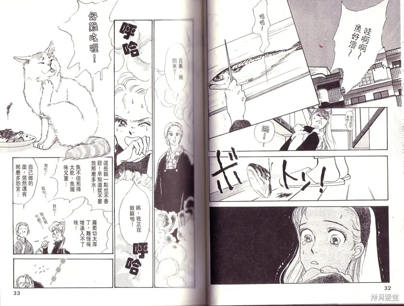 美味的關係,VOL1,第16张