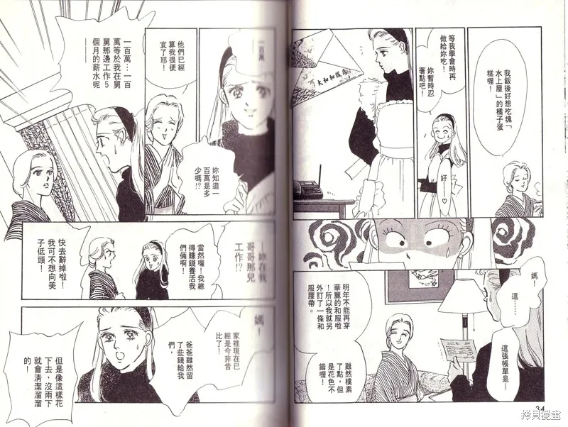 美味的關係,VOL1,第17张