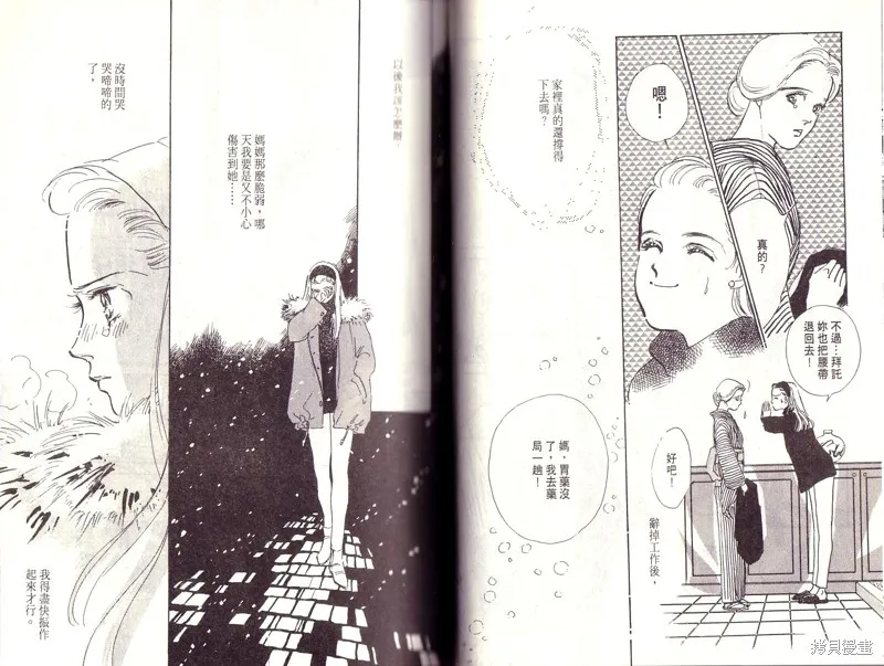 美味的關係,VOL1,第19张