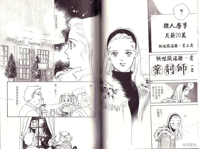 美味的關係,VOL1,第20张