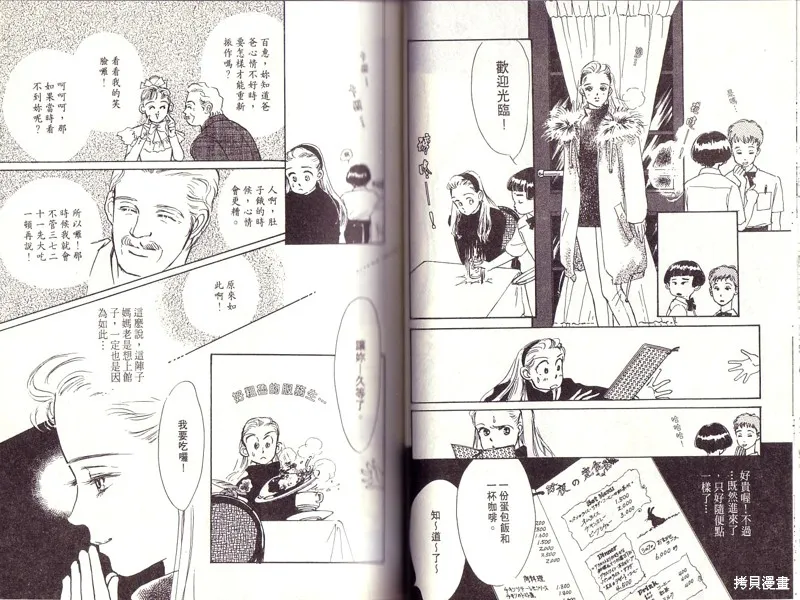 美味的關係,VOL1,第21张