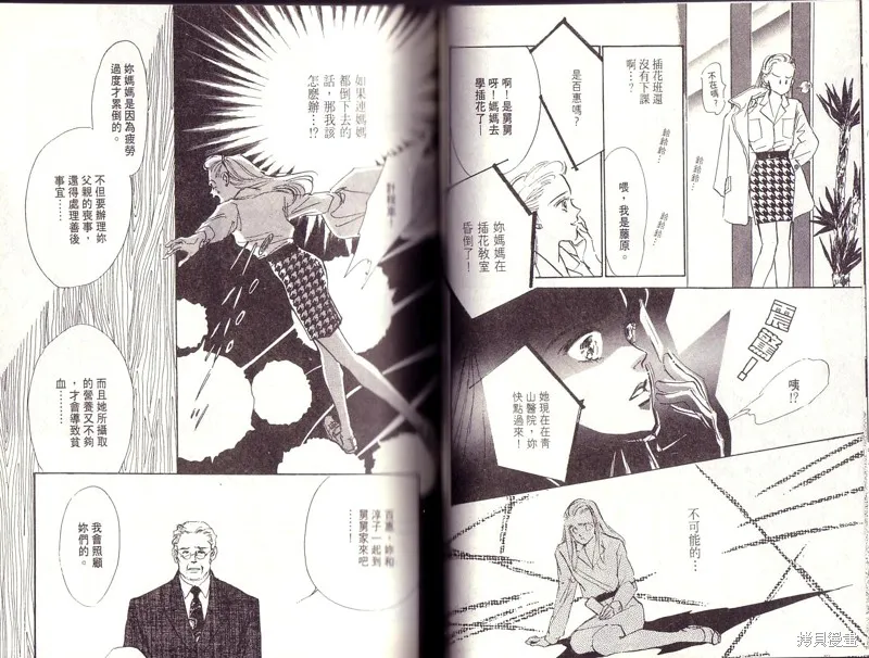 美味的關係,VOL1,第31张