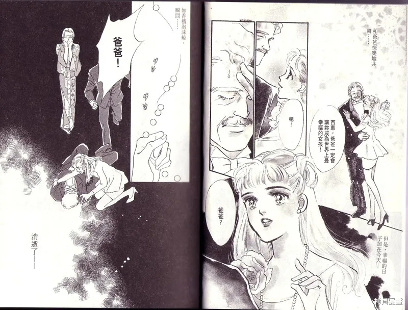 美味的關係,VOL1,第4张