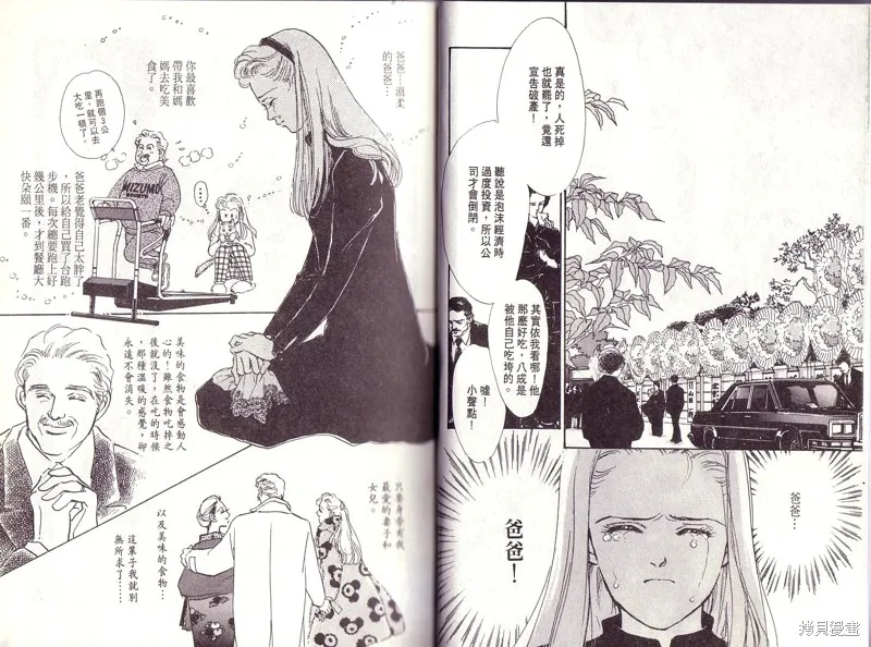 美味的關係,VOL1,第5张