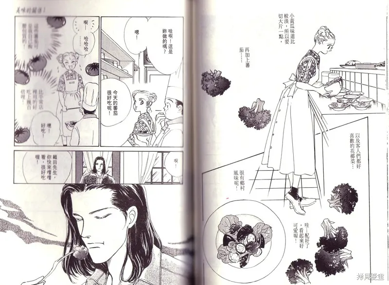美味的關係,VOL1,第52张
