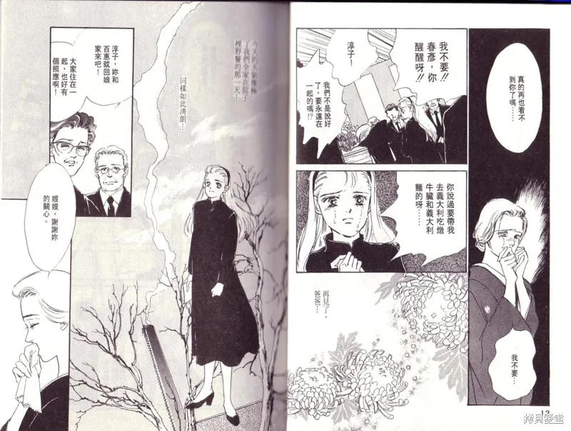 美味的關係,VOL1,第6张