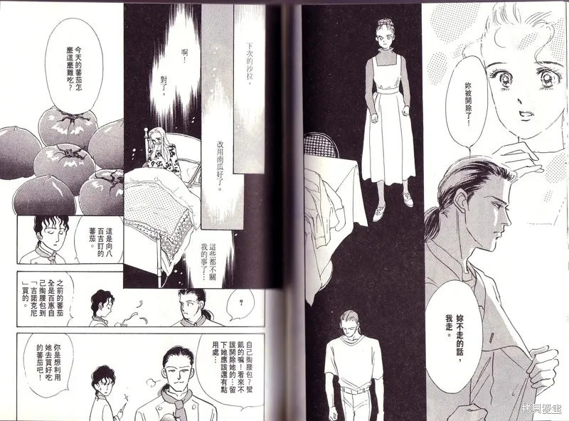 美味的關係,VOL1,第62张