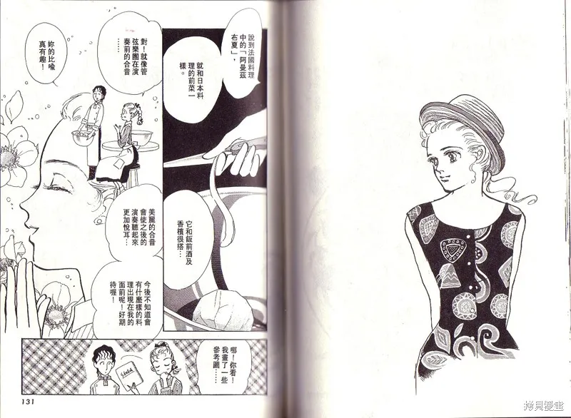 美味的關係,VOL1,第65张