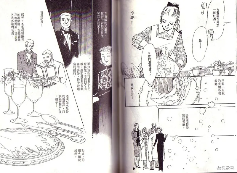 美味的關係,VOL1,第69张