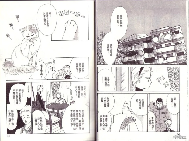 美味的關係,VOL1,第7张