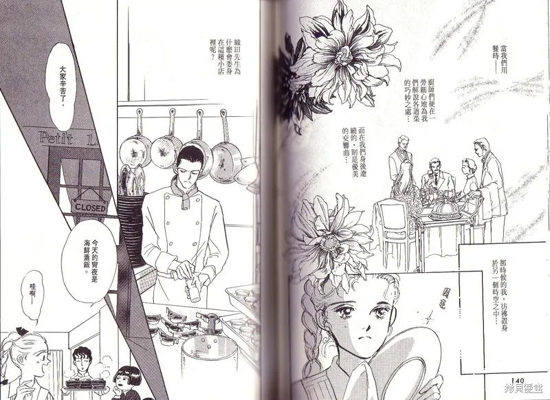 美味的關係,VOL1,第70张