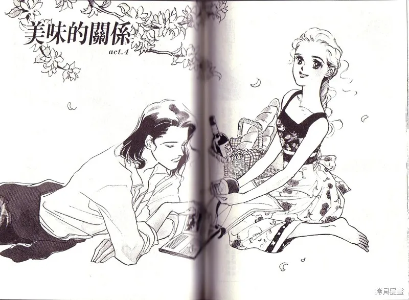 美味的關係,VOL1,第86张