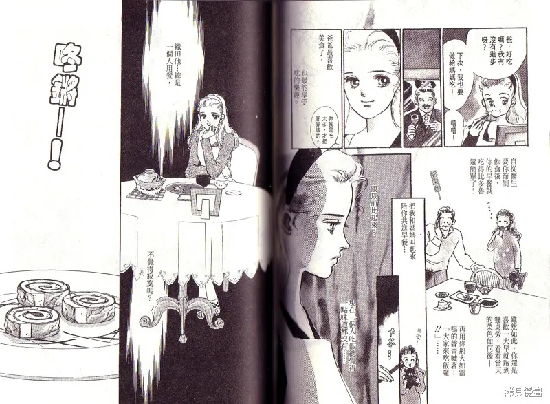 美味的關係,VOL1,第87张