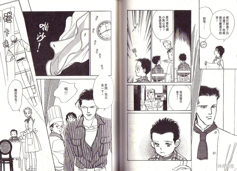 美味的關係,VOL1,第95张
