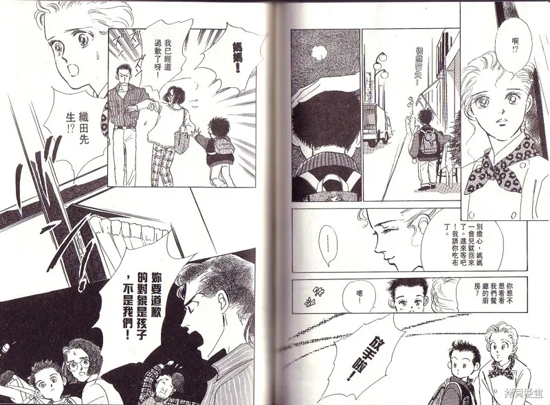 美味的關係,VOL1,第99张
