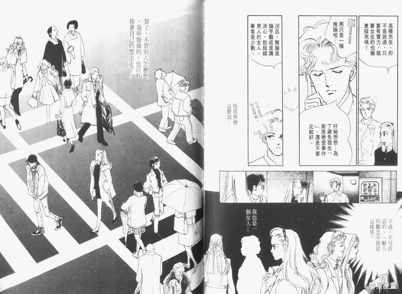 美味的關係,VOL3,第102张