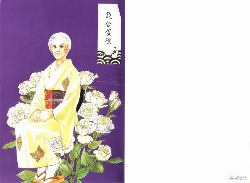 美味的關係,VOL3,第2张
