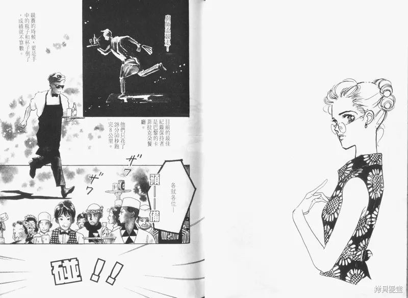 美味的關係,VOL3,第29张
