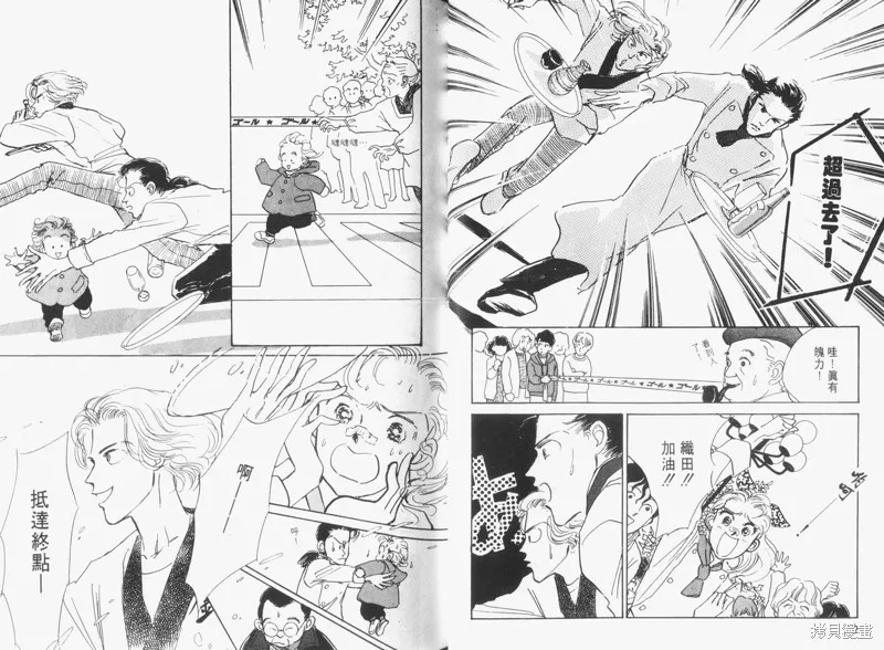 美味的關係,VOL3,第33张