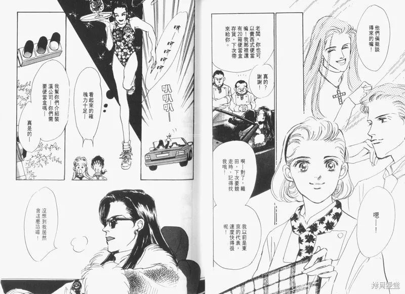 美味的關係,VOL3,第37张