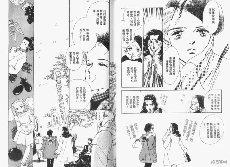 美味的關係,VOL3,第39张