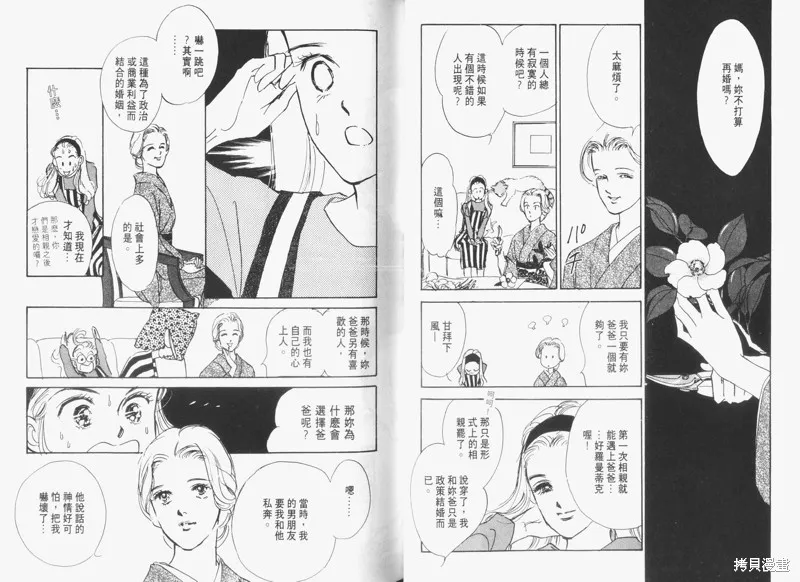 美味的關係,VOL3,第40张