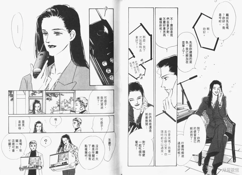 美味的關係,VOL3,第47张