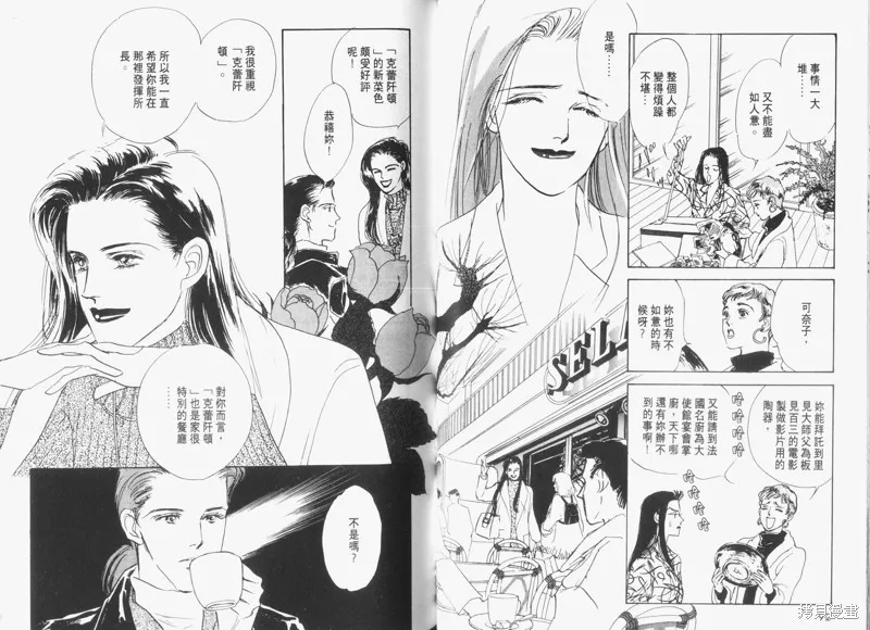 美味的關係,VOL3,第48张
