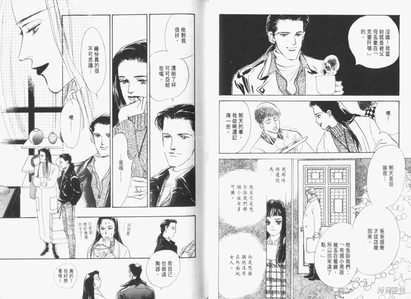 美味的關係,VOL3,第49张