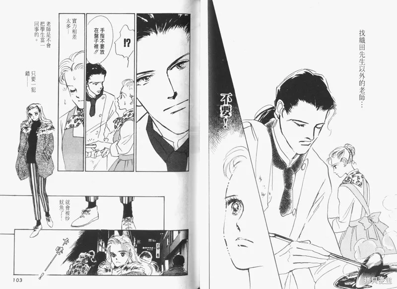 美味的關係,VOL3,第53张