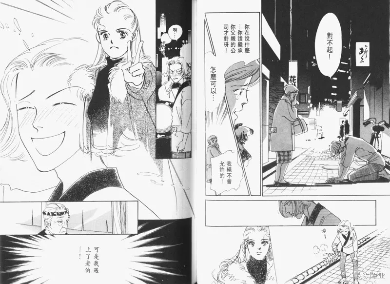 美味的關係,VOL3,第55张