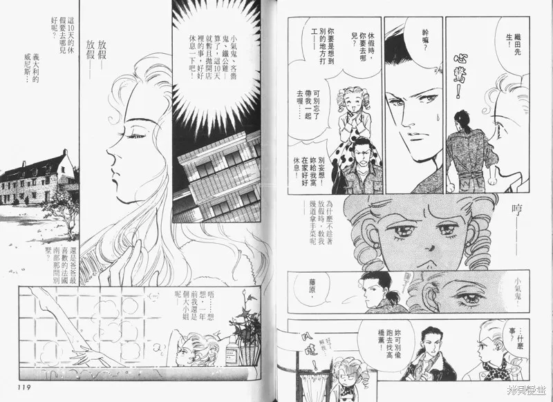 美味的關係,VOL3,第61张