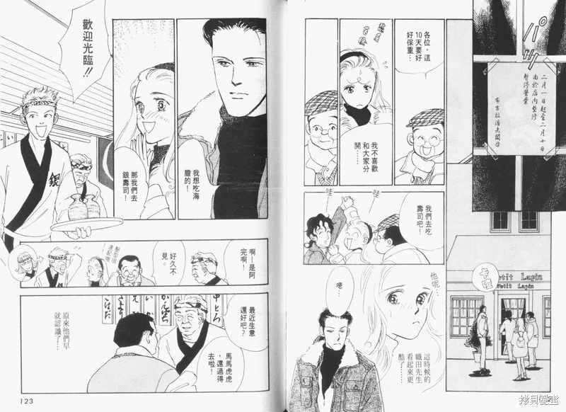 美味的關係,VOL3,第63张