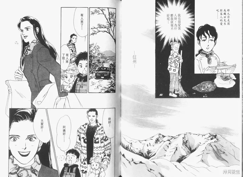 美味的關係,VOL3,第68张