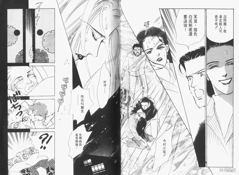 美味的關係,VOL3,第74张
