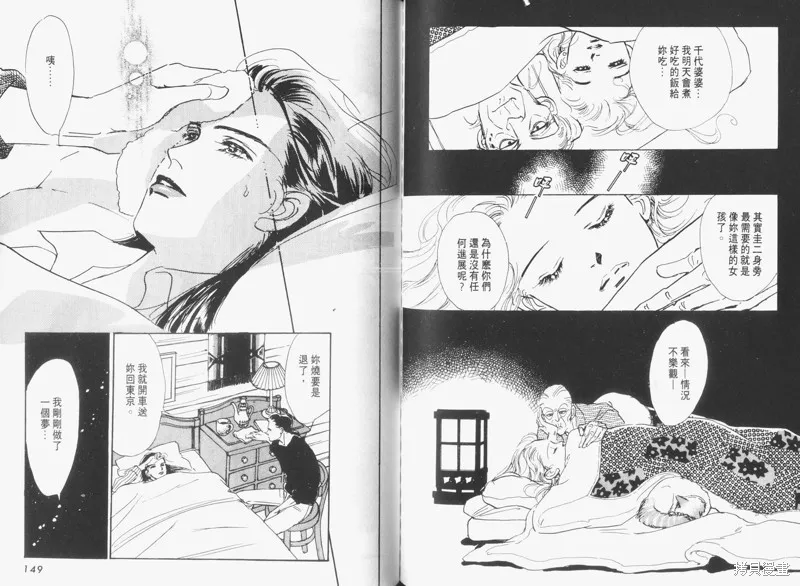 美味的關係,VOL3,第76张