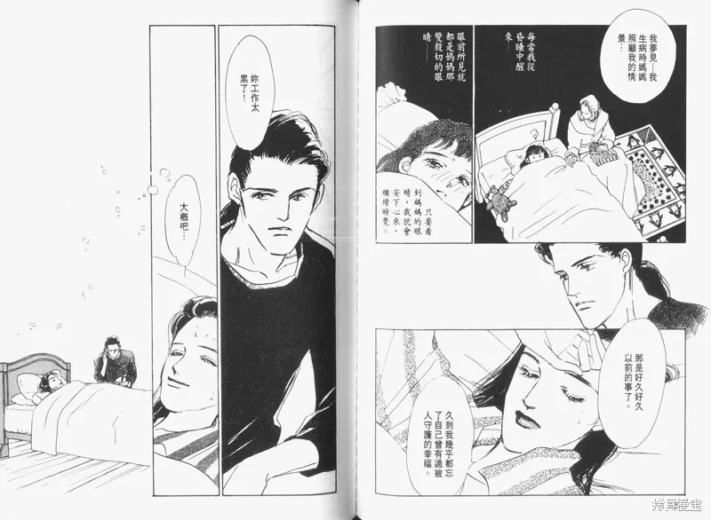 美味的關係,VOL3,第77张