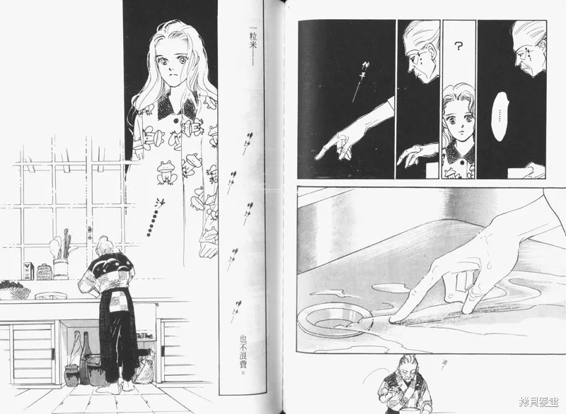 美味的關係,VOL3,第79张