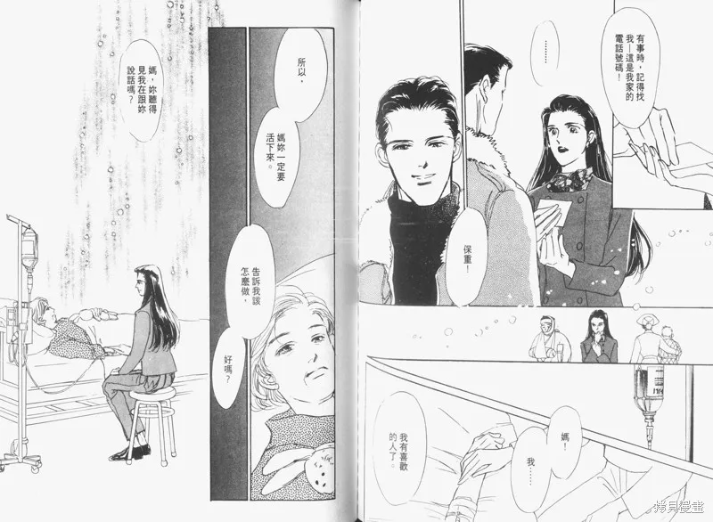 美味的關係,VOL3,第82张
