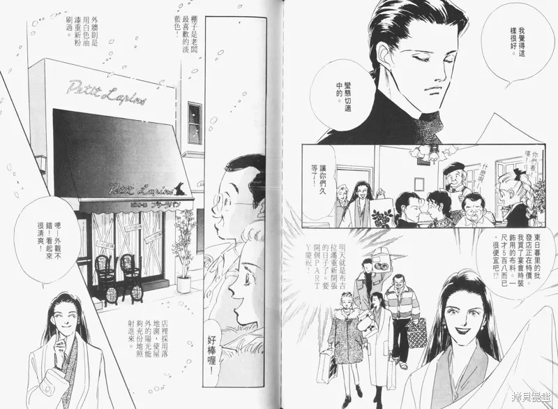 美味的關係,VOL3,第87张