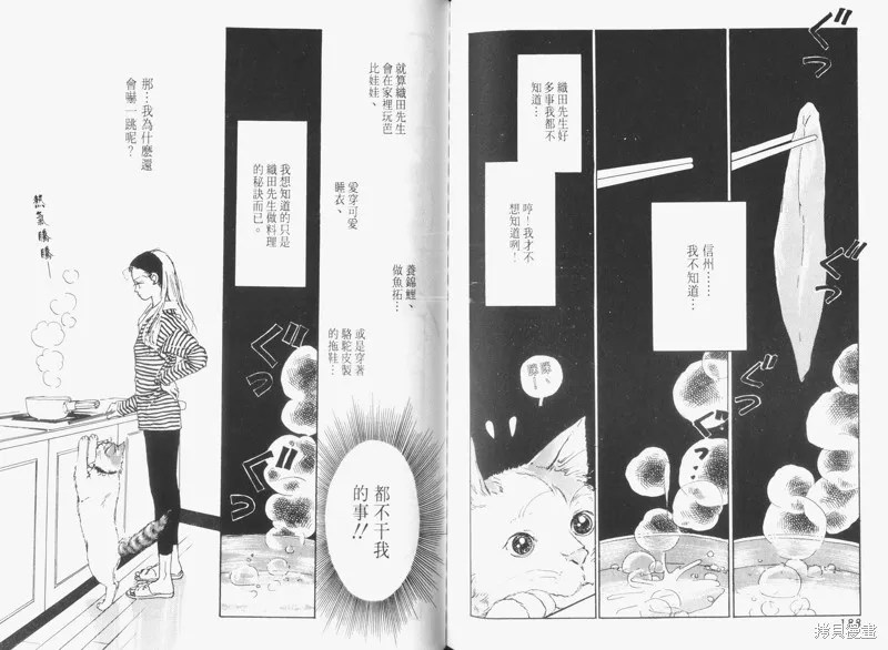 美味的關係,VOL3,第96张