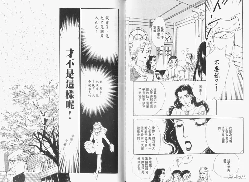 美味的關係,VOL3,第98张