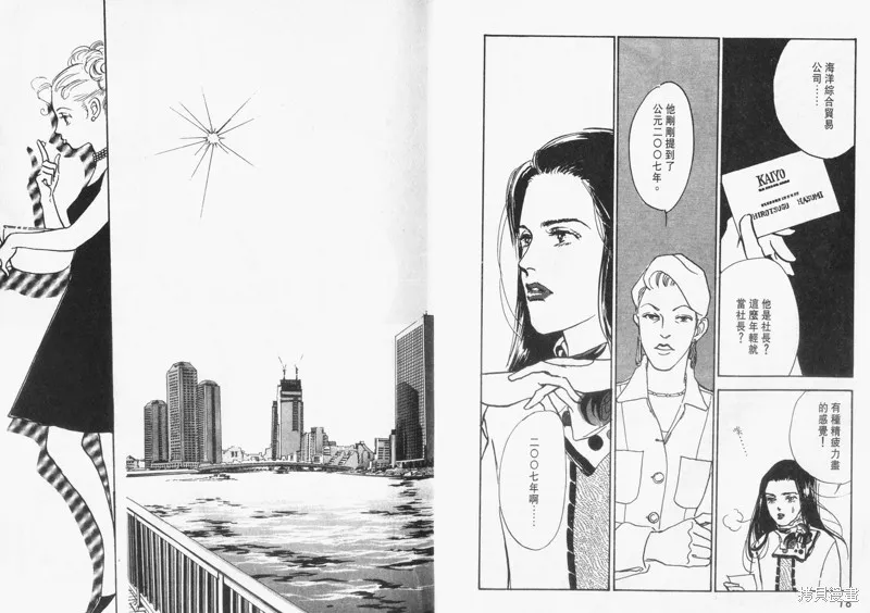 美味的關係,VOL12,第10张