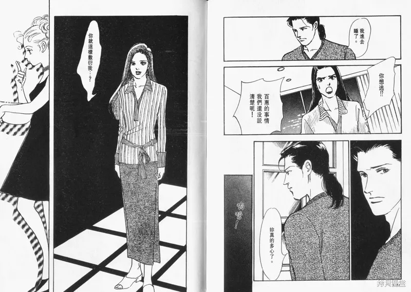 美味的關係,VOL12,第104张