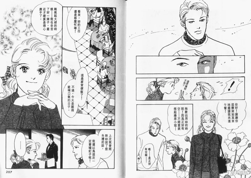 美味的關係,VOL12,第105张